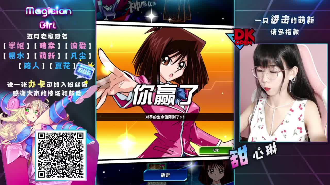 学习新卡组的妹子最可爱 第2段