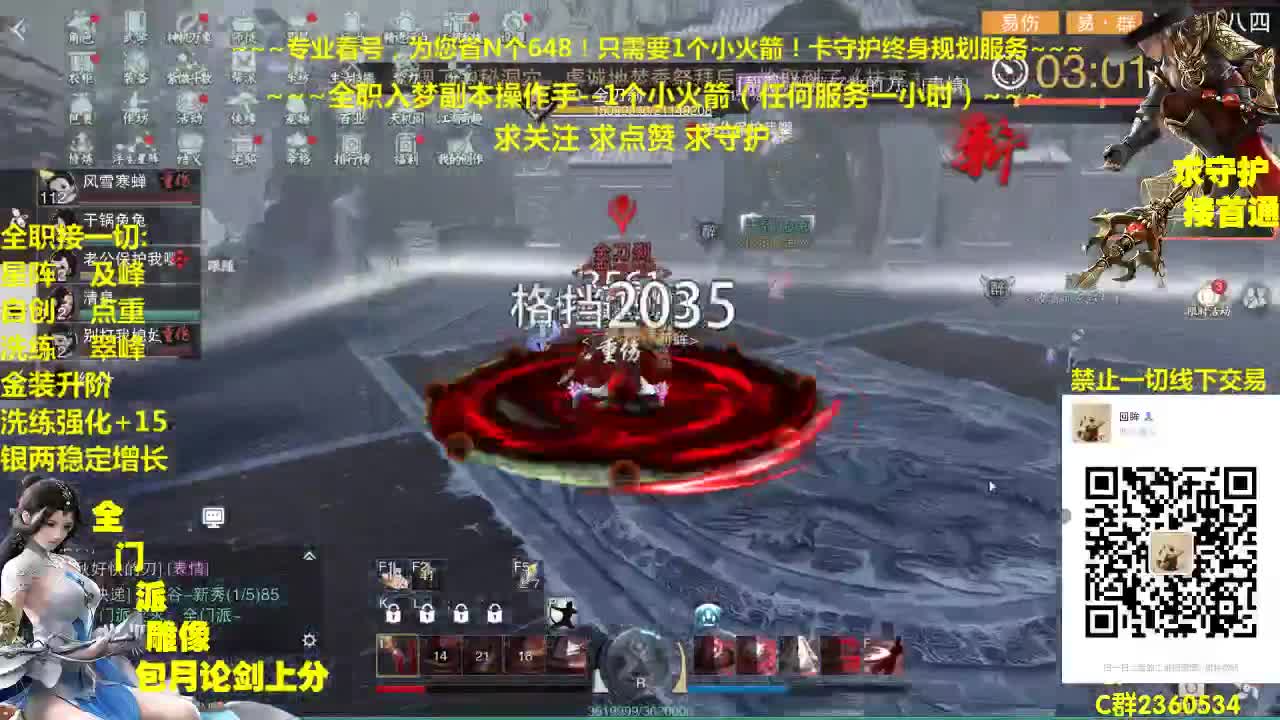 官方指定看号规划养成~帐号收售估价~全职及峰 第2段