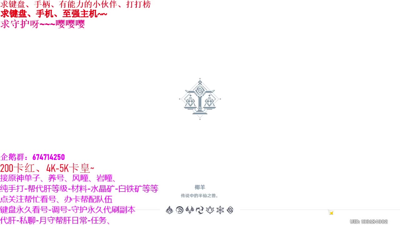 原神大课堂开课了~快来玩呀~ 第1段