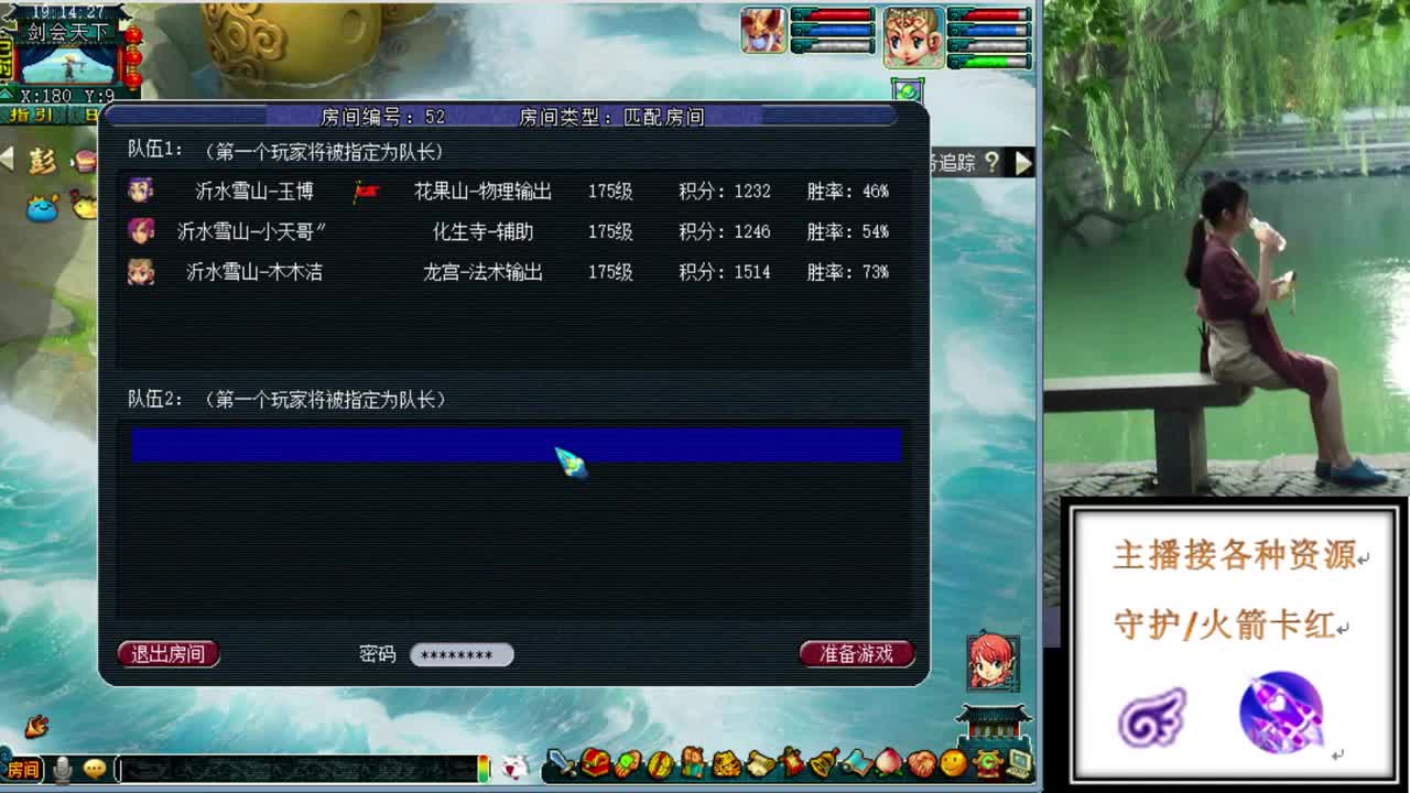 最红的富地 第1段