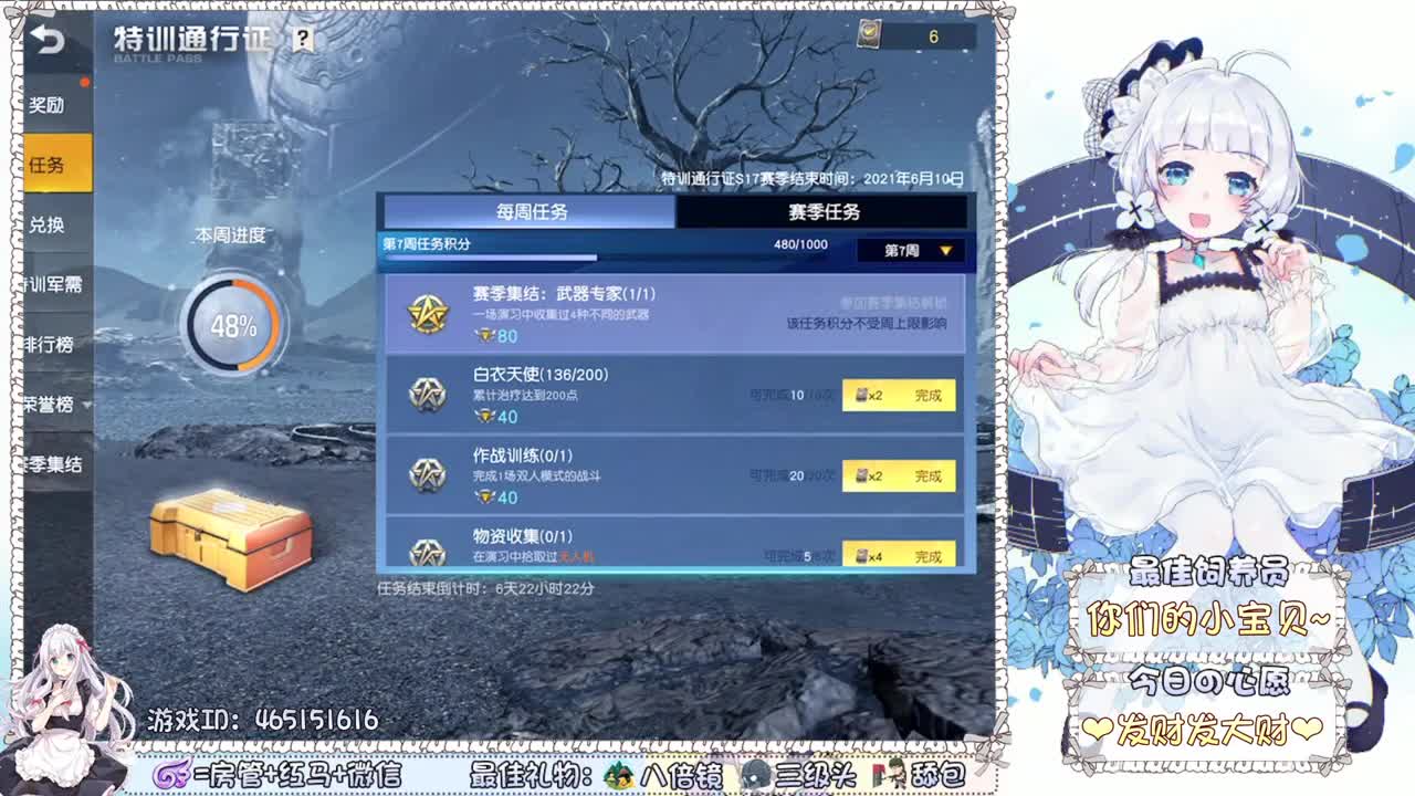 你们的女朋友来啦~ 第1段