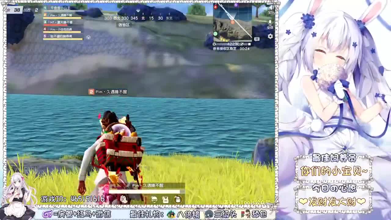 你们的女朋友来啦~ 第2段