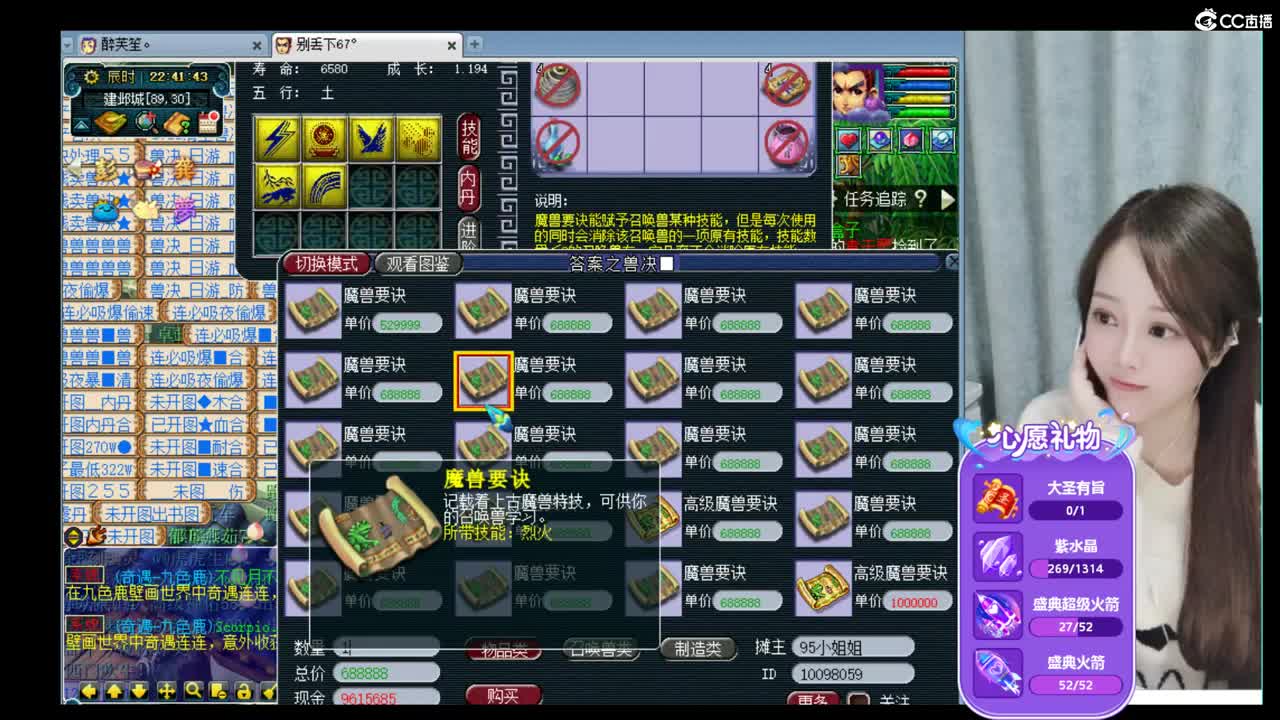 长安城欢迎你 第1段
