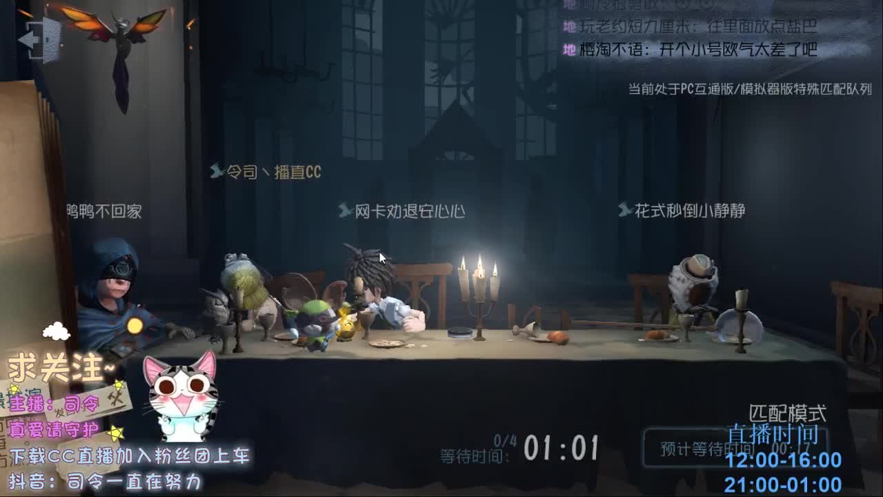 下饭~自带碗筷~ 第1段