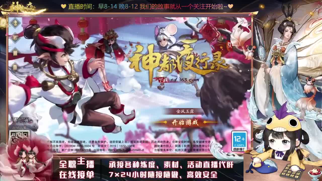 接排塔爬塔代肝托管 第1段
