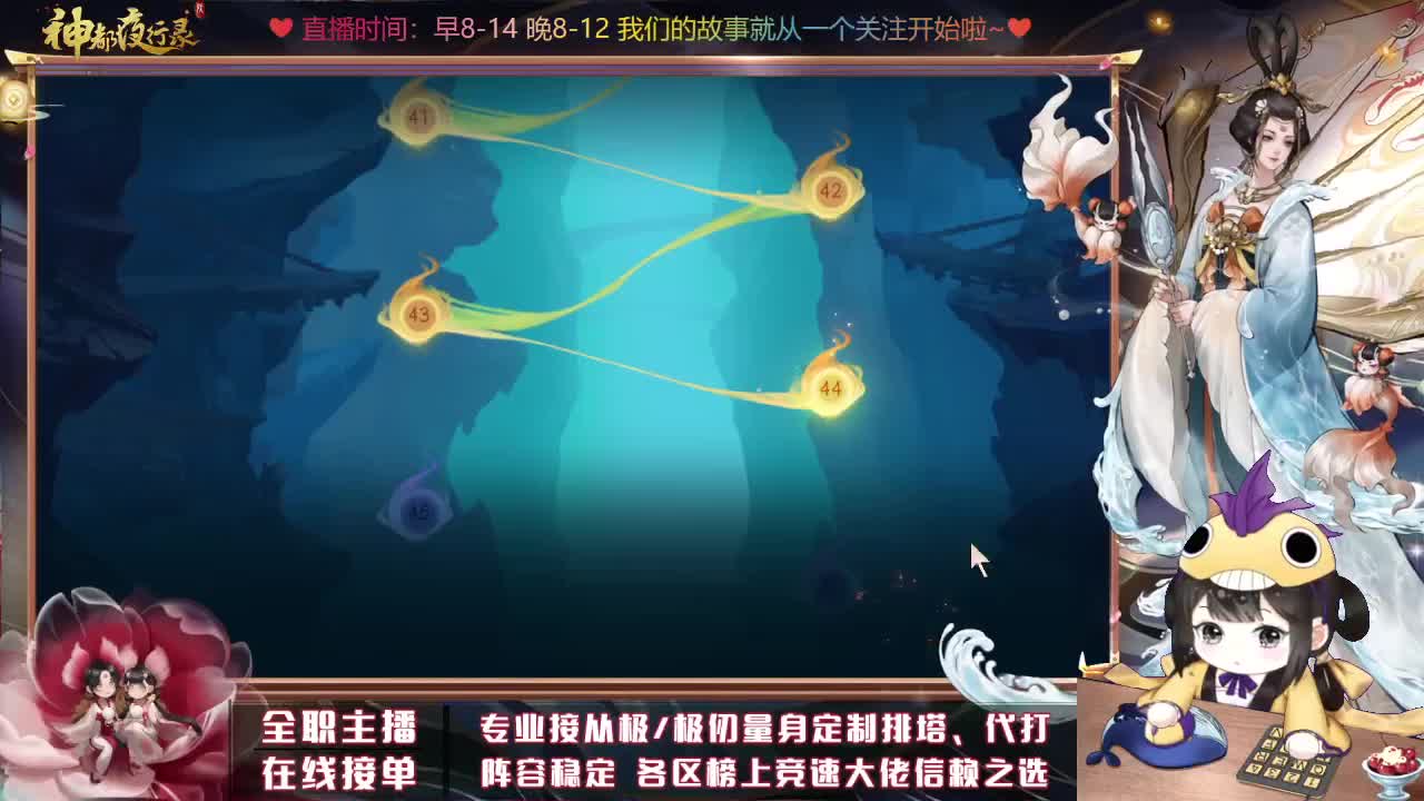接排塔爬塔代肝托管 第2段