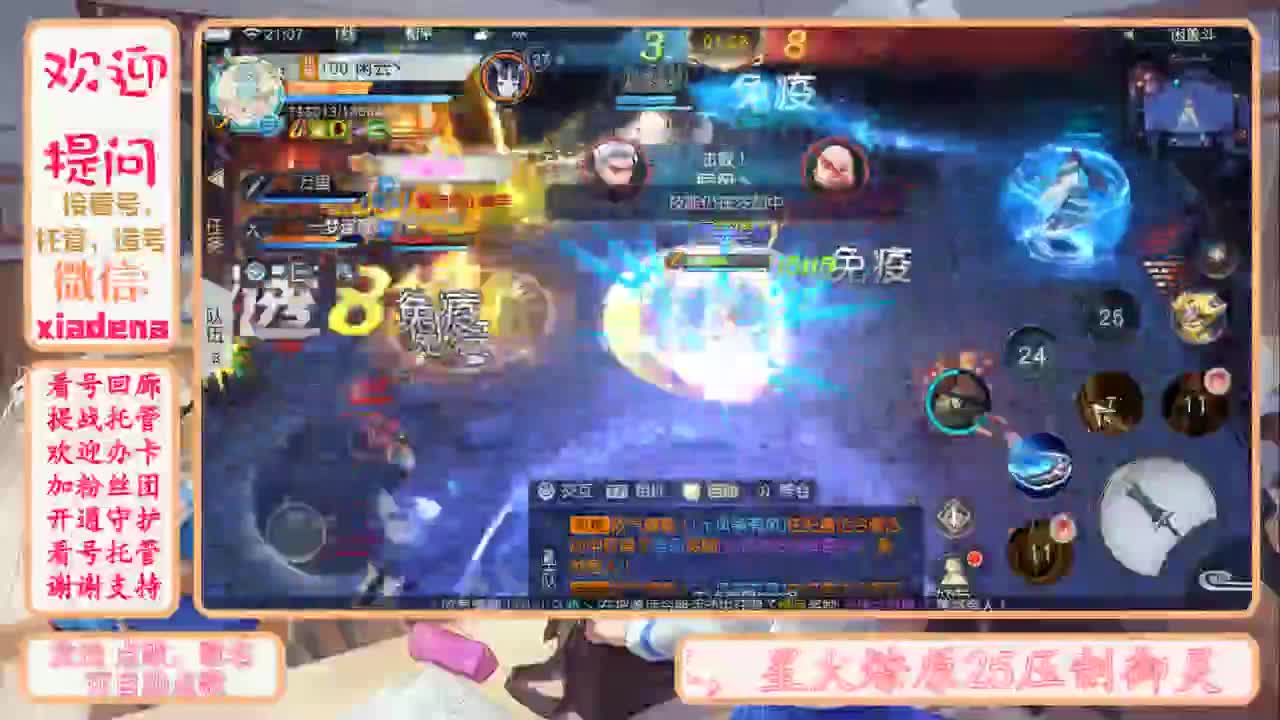 接看号托管啦 第1段