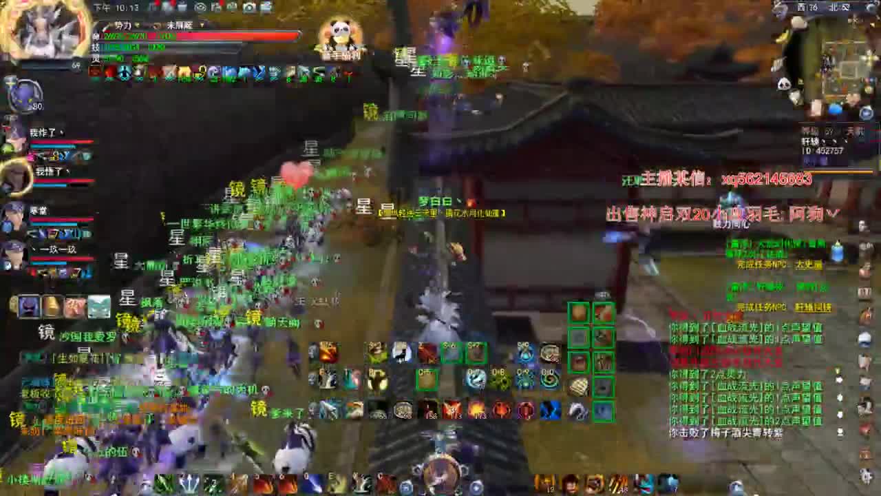 新区冲冲冲 第2段