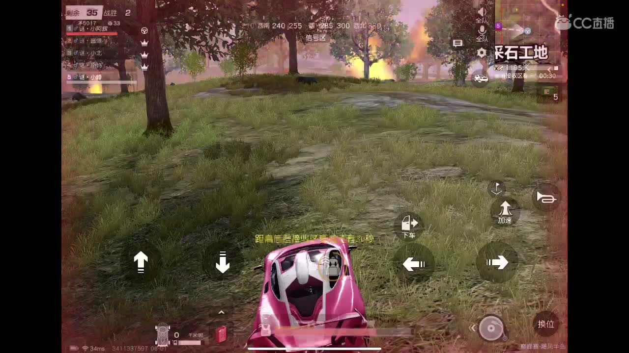 冲冲冲！ 第3段