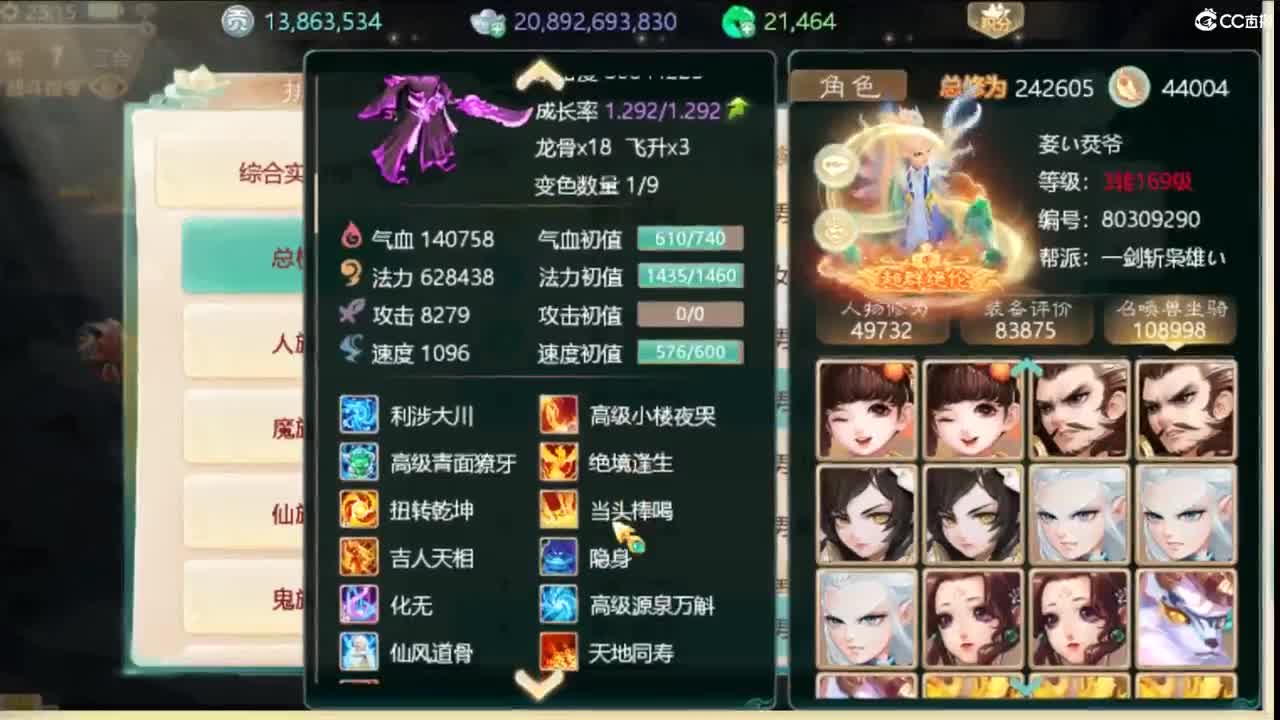 超级奶爸，宝贝计划。 第2段
