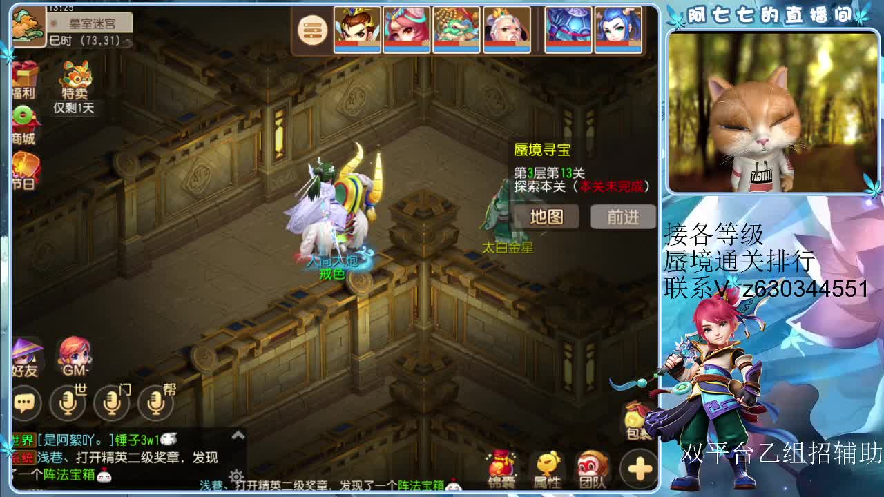 接各等级蜃境通关排行 第1段