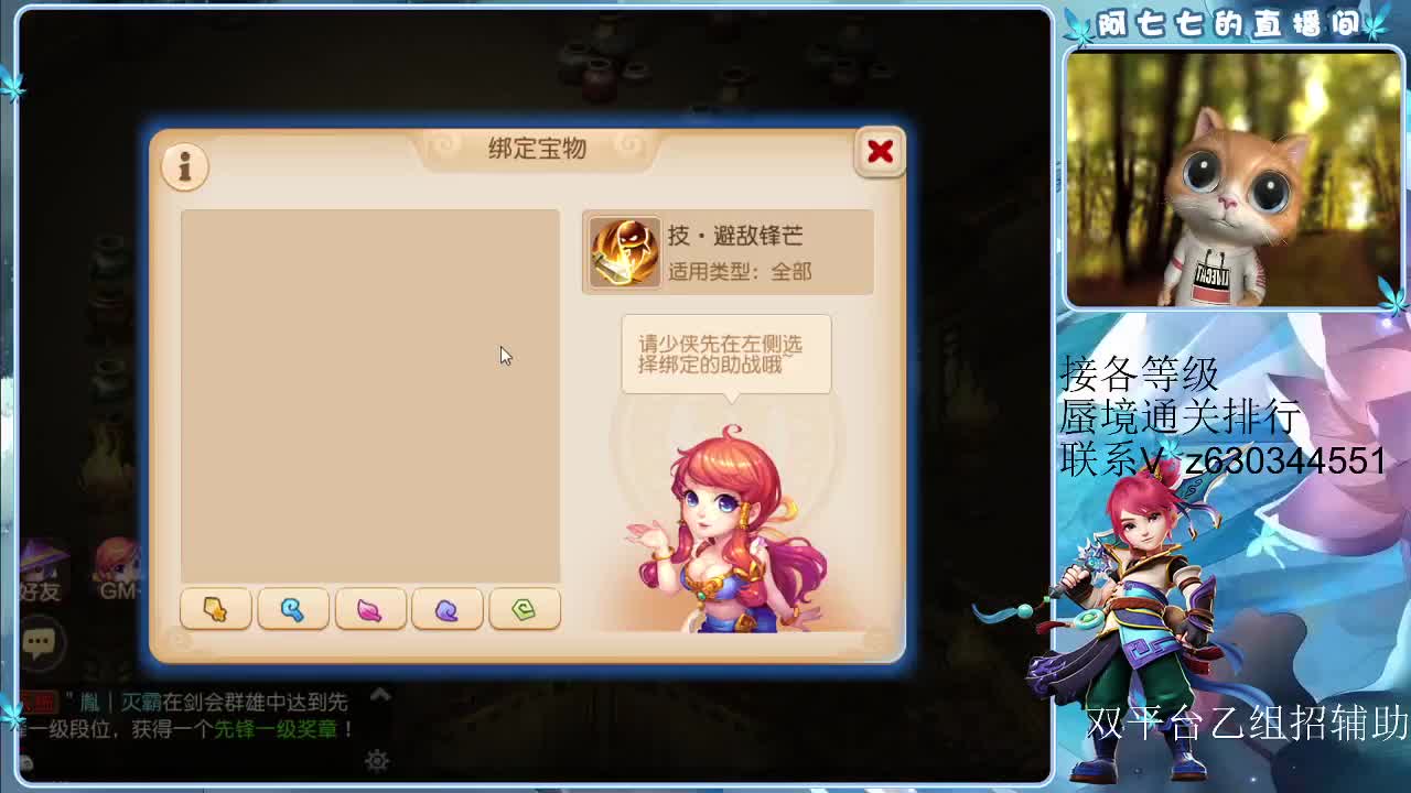 接各等级蜃境通关排行 第4段