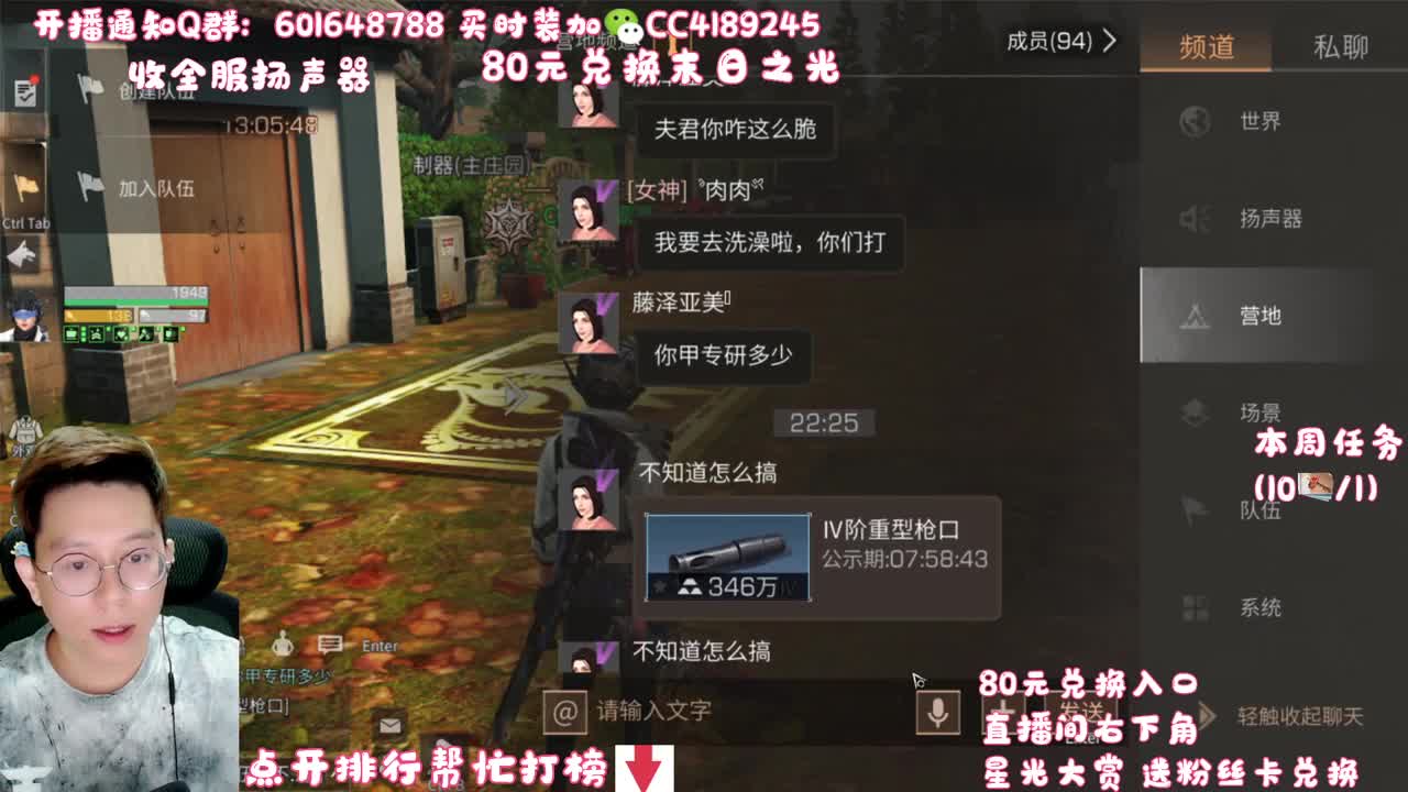 80元兑换末日之光 第1段