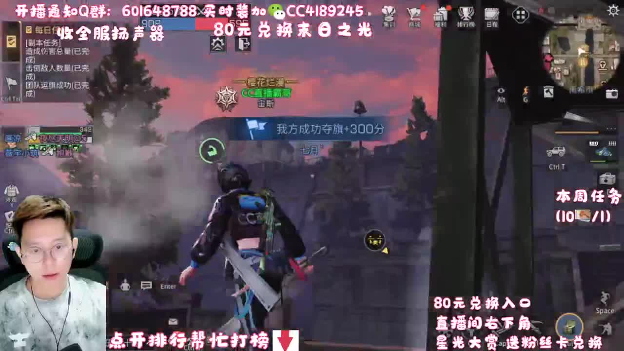 80元兑换末日之光 第2段