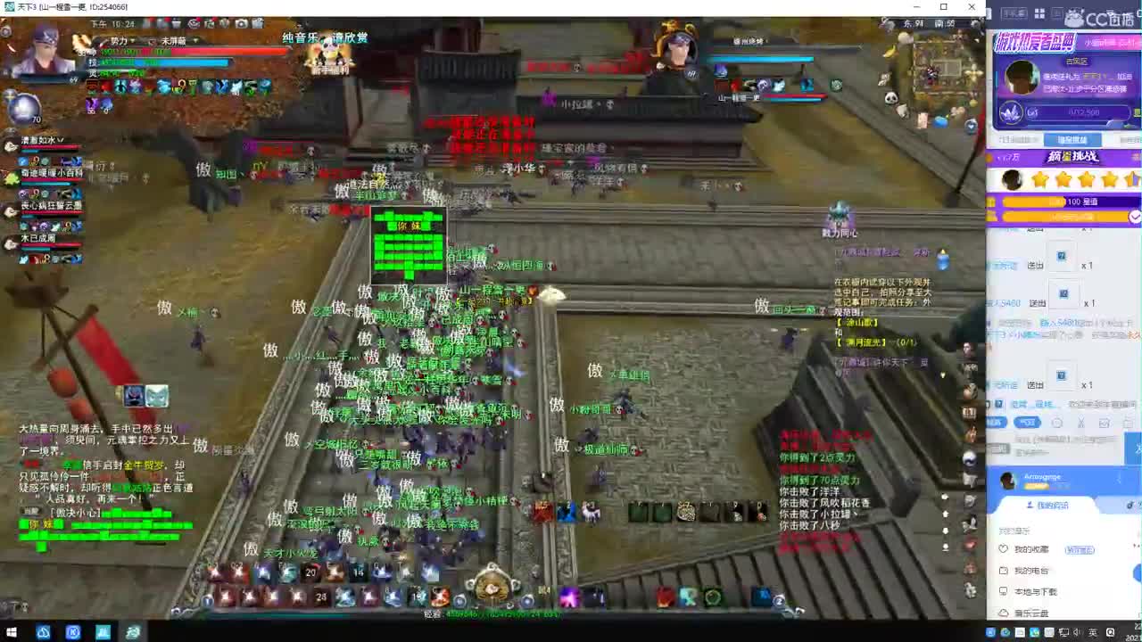 戮力激情 第1段