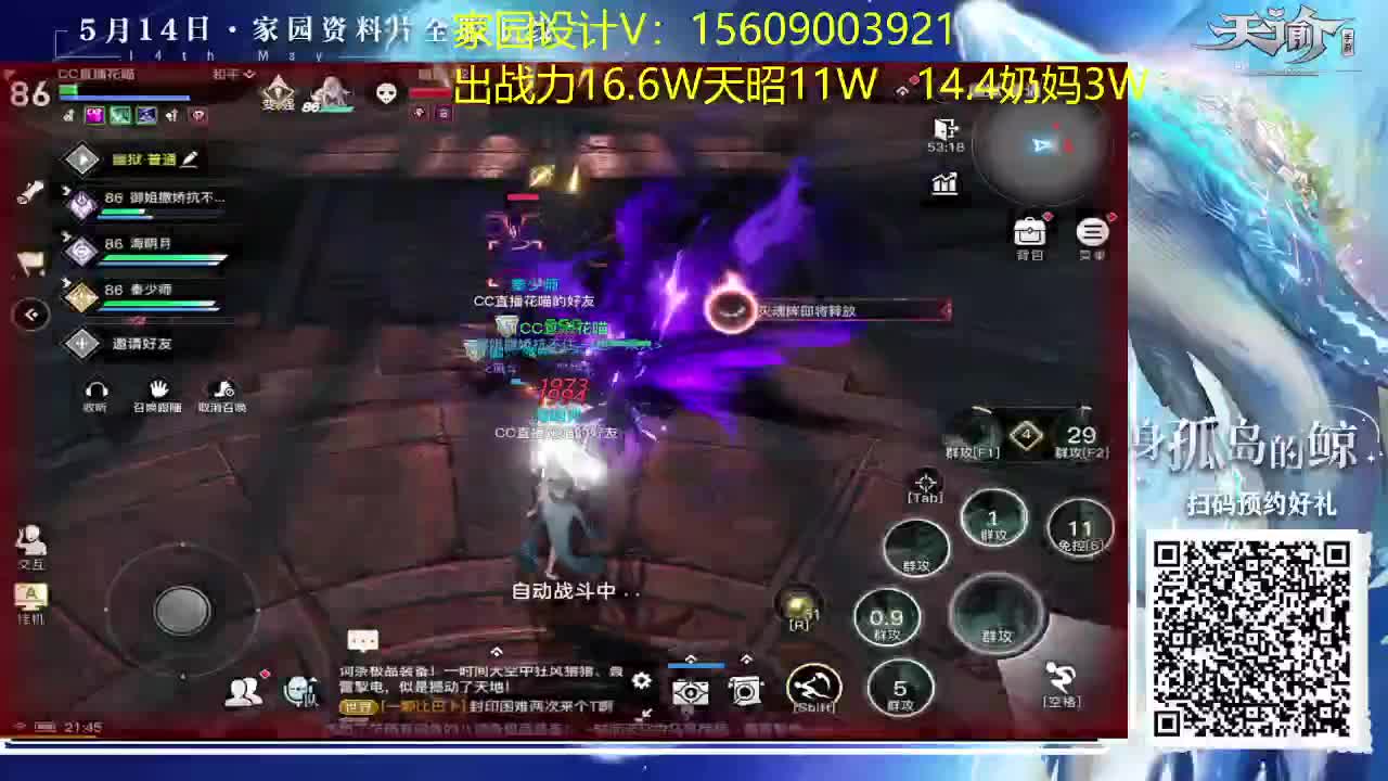 忆江南举世争锋亚军虽败犹荣 第2段
