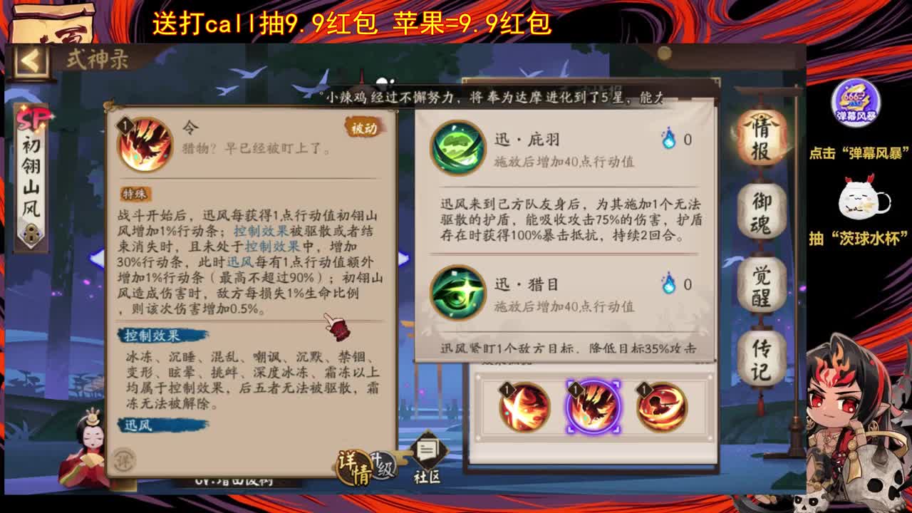 斗技冲冲冲 第1段