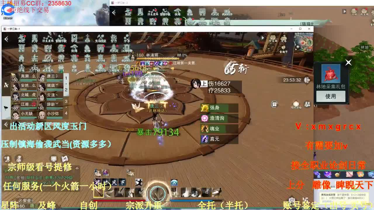 看号 提修 接全托账号鉴定 第1段