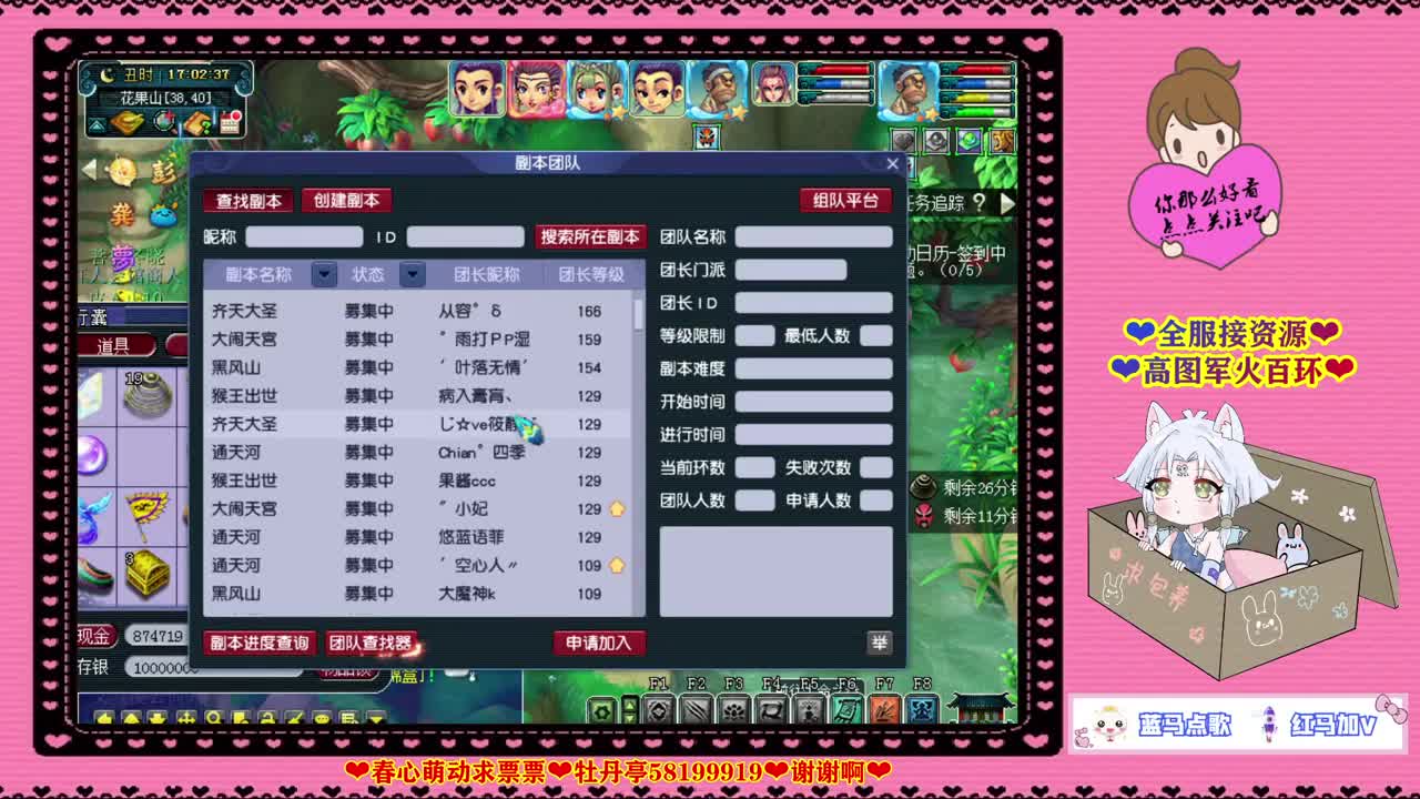牡丹亭灵魂歌手❤小哥哥点歌吗？ 第1段