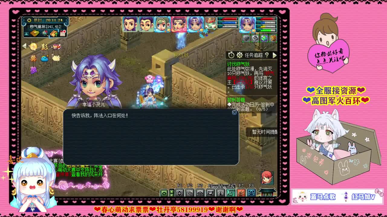 牡丹亭灵魂歌手❤小哥哥点歌吗？ 第2段