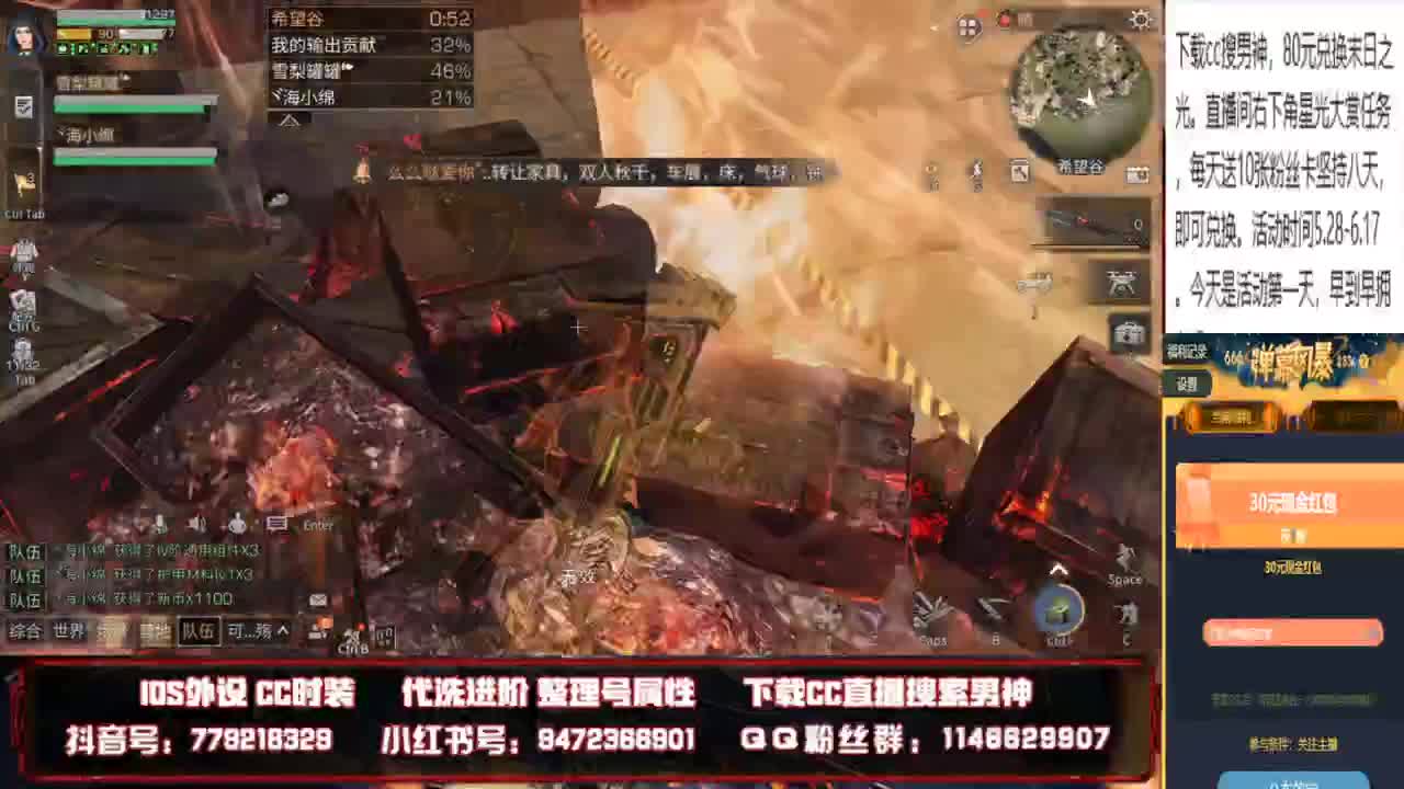 80换cc限定末日之光 第1段