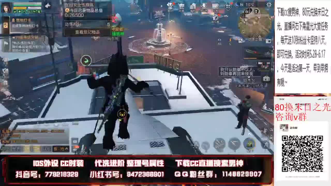 80换cc限定末日之光 第2段