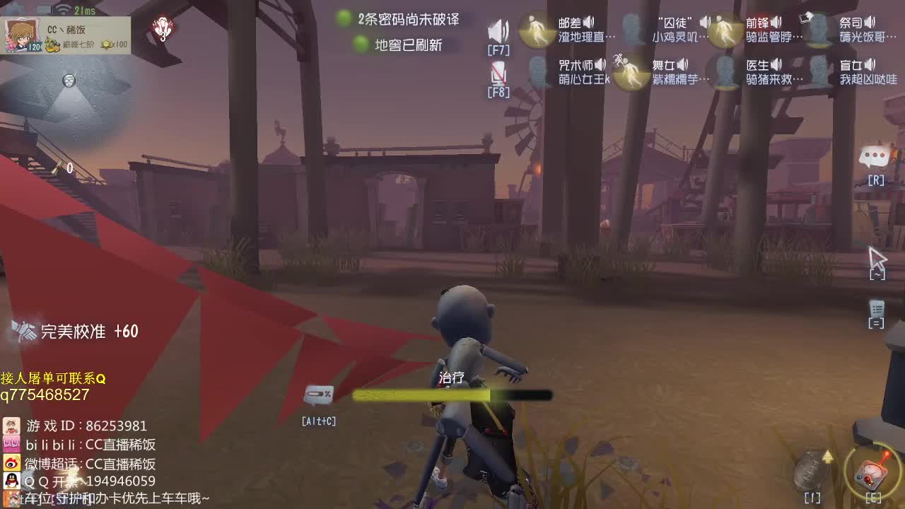 我可能玩了假的前锋~ 第2段