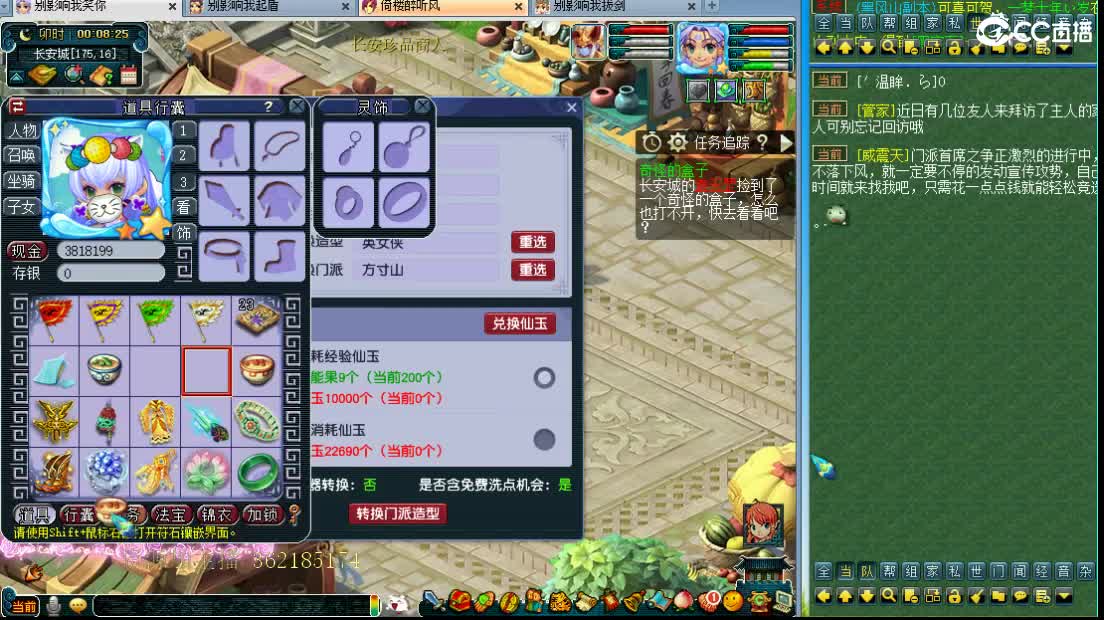 浩文 剑会天下 第2段