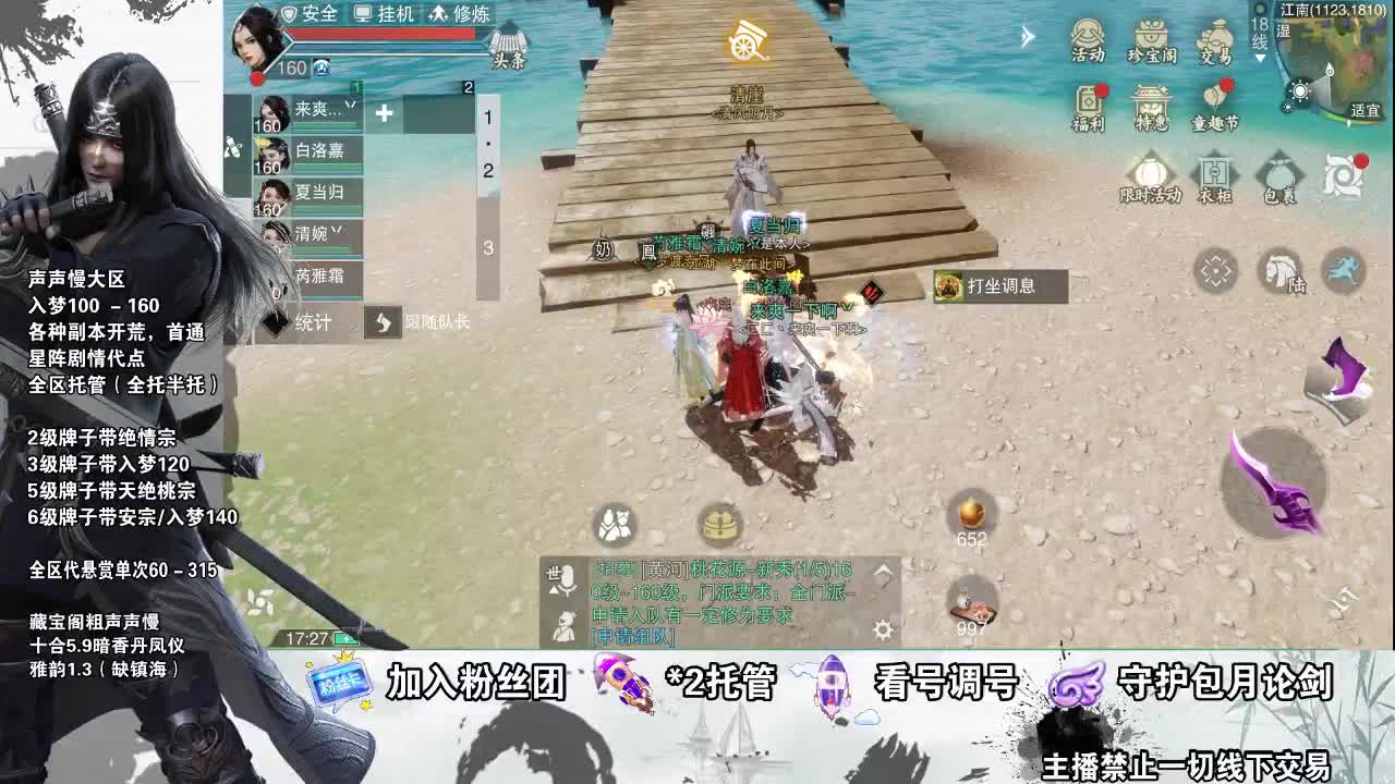 副本爱好者 第1段