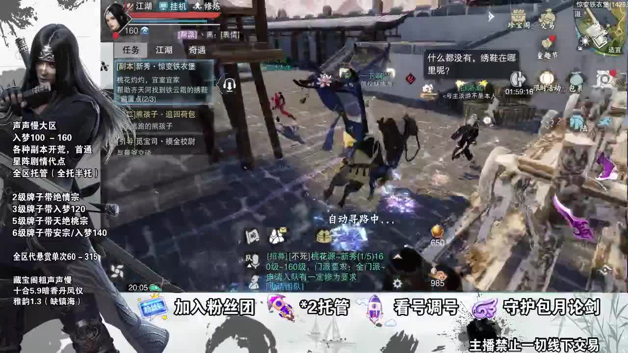 副本爱好者 第2段