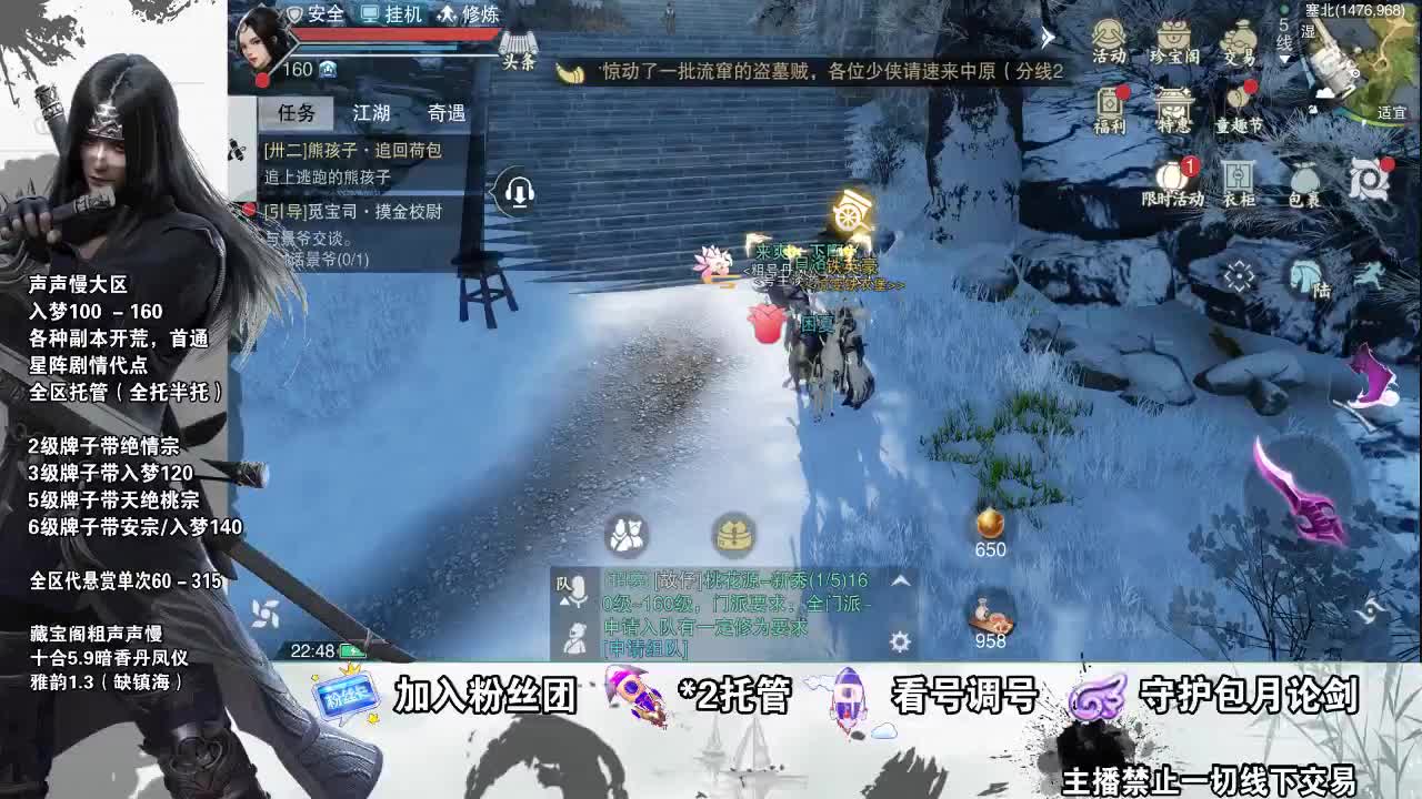 副本爱好者 第3段