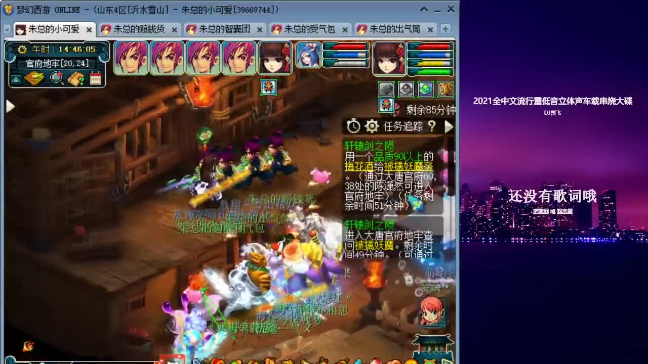 雪山跑环_日常补修 第1段