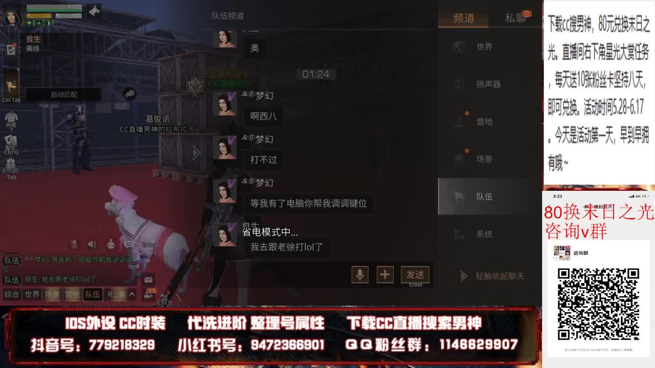 80换cc限定末日之光 第1段