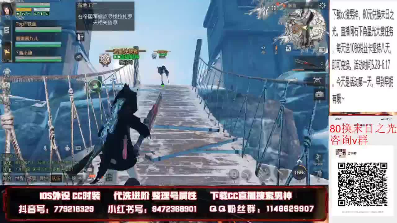 80换cc限定末日之光 第2段