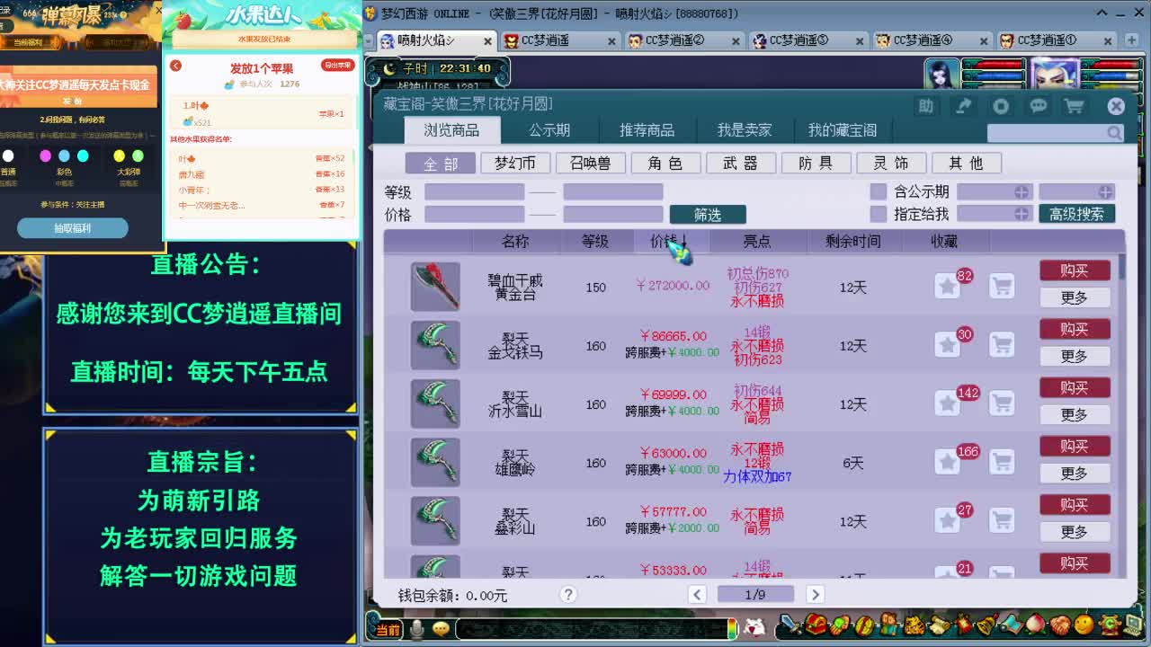 打书炼妖估价资源鉴定各种攻略 第2段