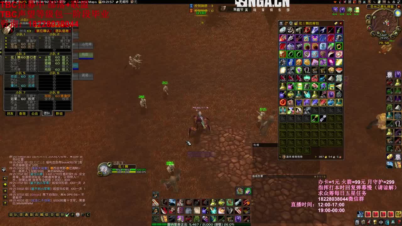 早上9点开组的NAXX 第2段