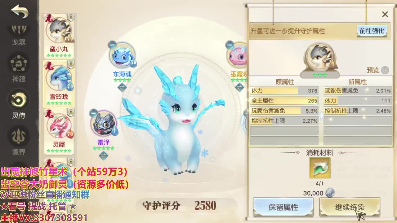 精准细节调号师 第2段