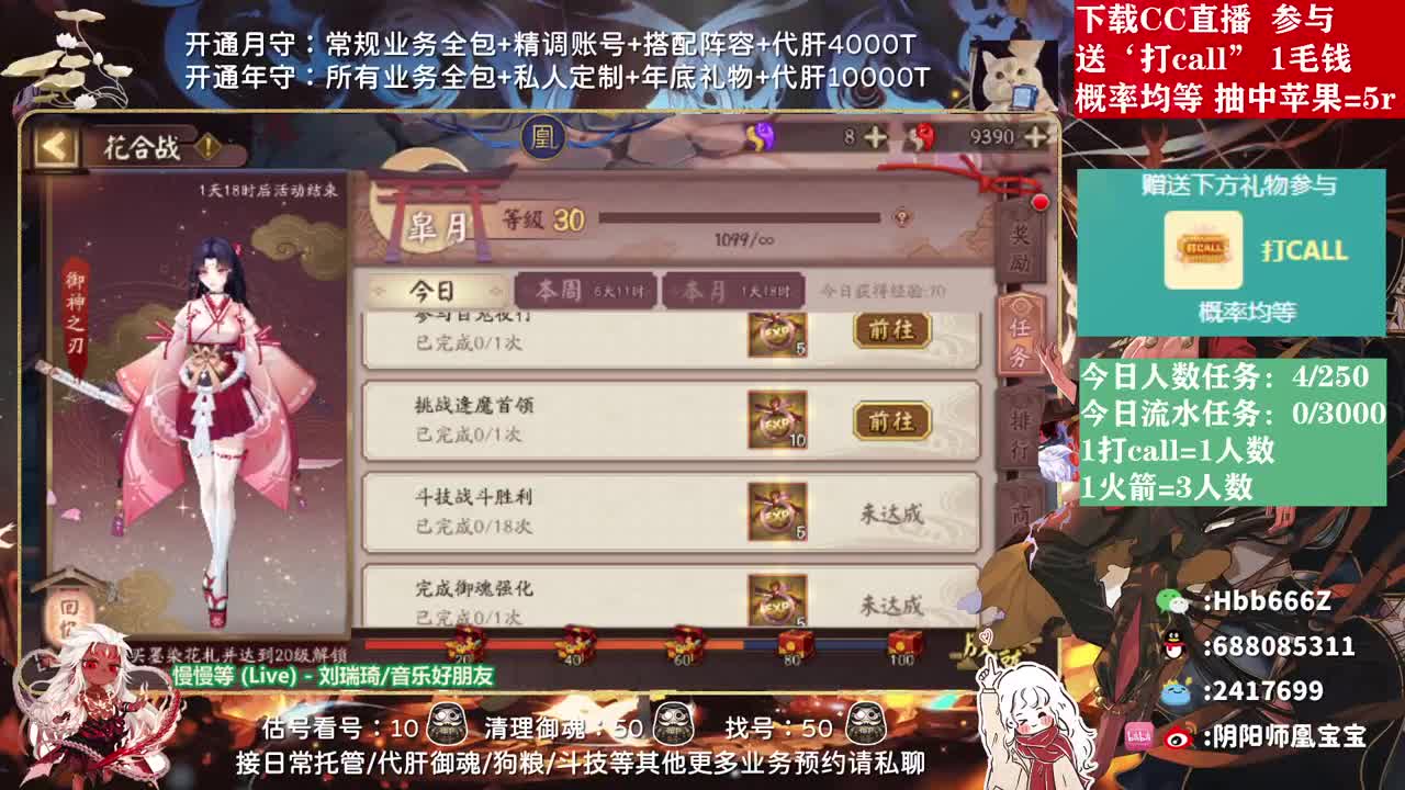 接托管/绘卷/斗技等所有业务~ 第1段