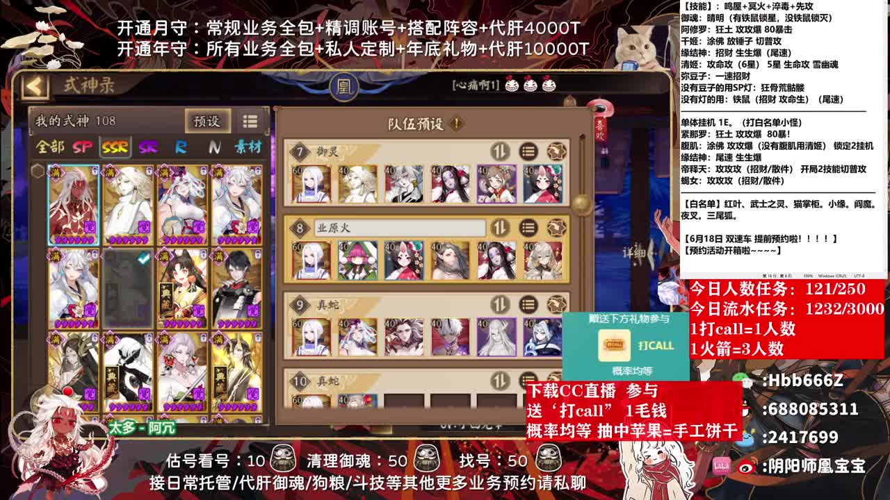 接托管/绘卷/斗技等所有业务~ 第2段