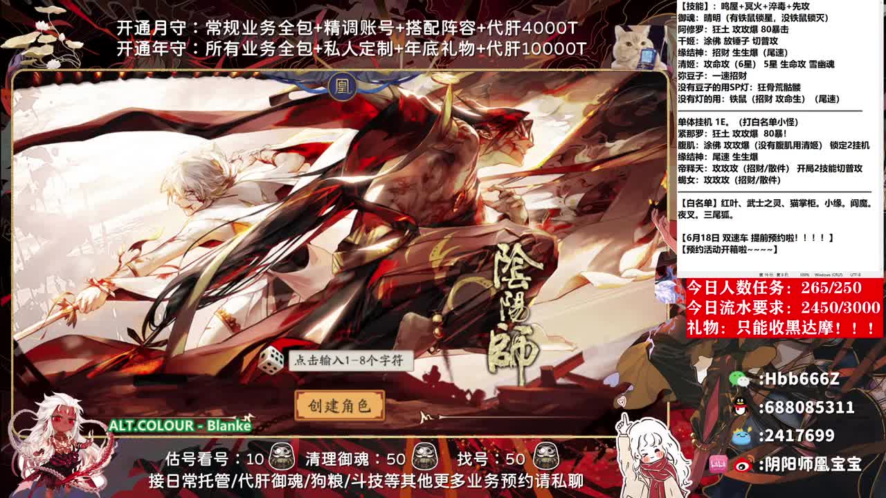 接托管/绘卷/斗技等所有业务~ 第3段