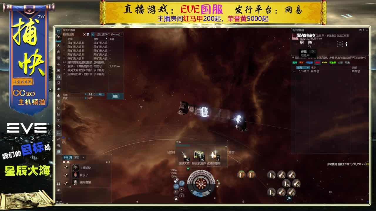 EVE菜鸟捕快 第1段