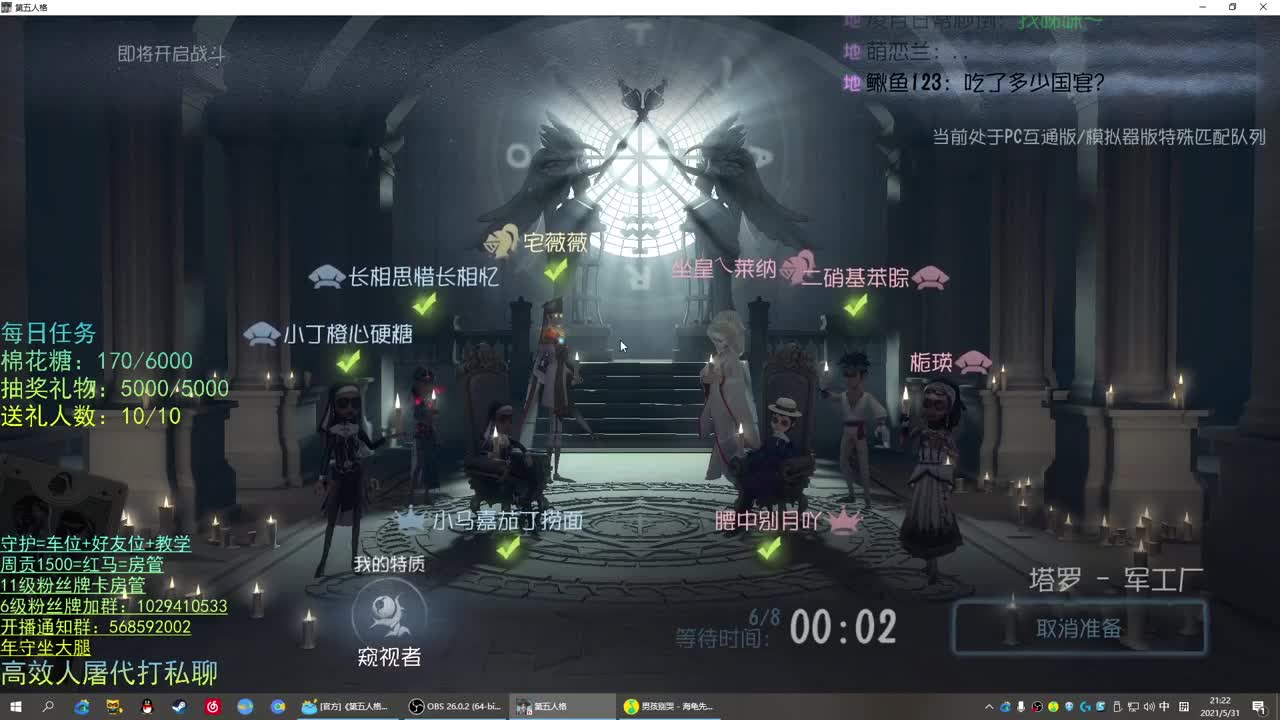 性感声优 在线宠粉 第1段