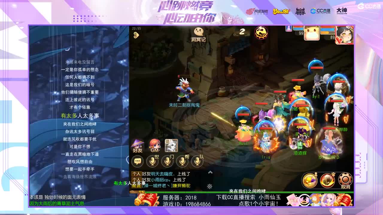 一臭唱歌的 第1段