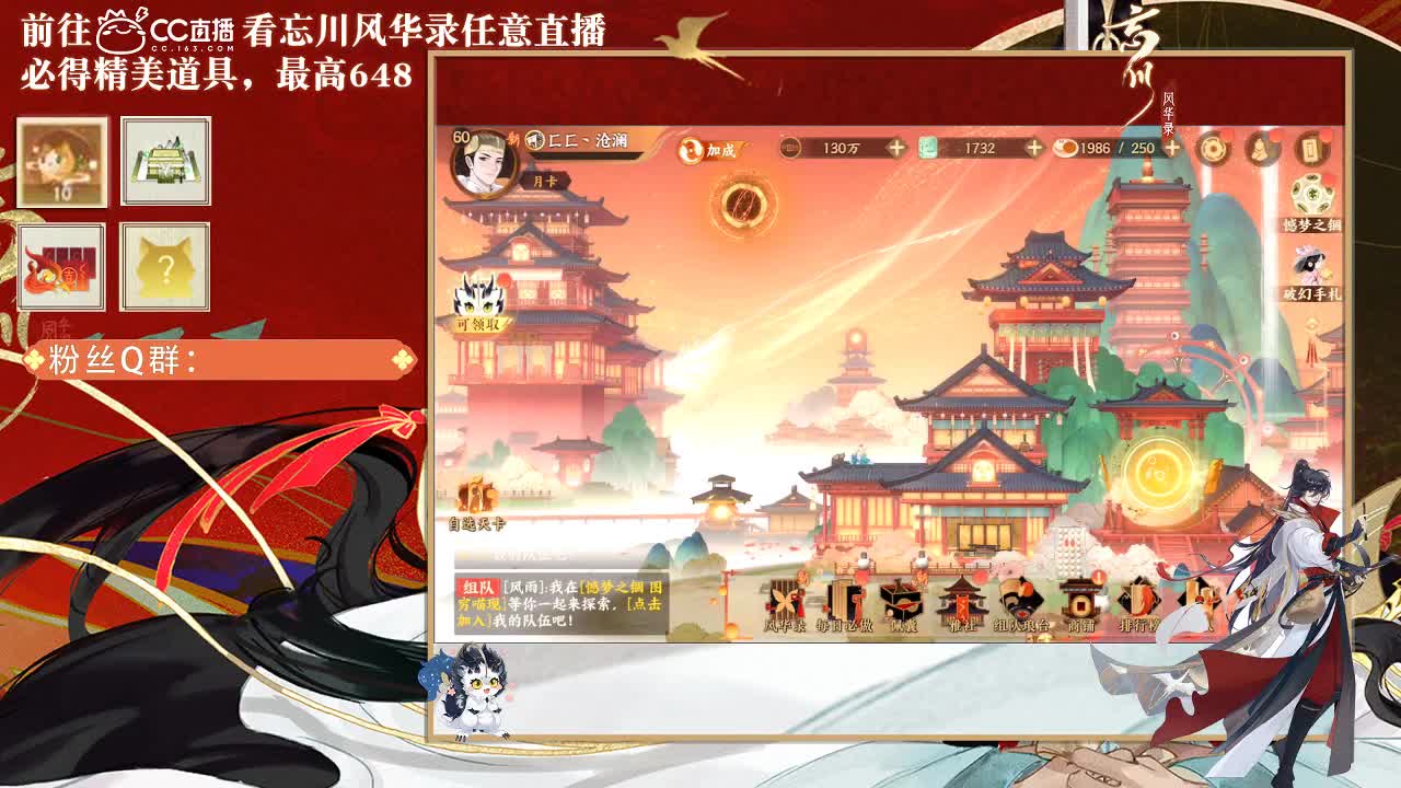 忘川好声音