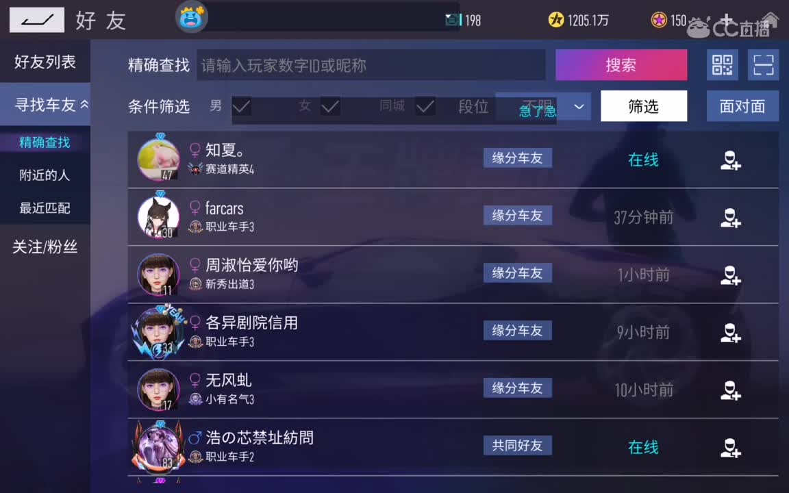 高桥凉介，我想加入车队。