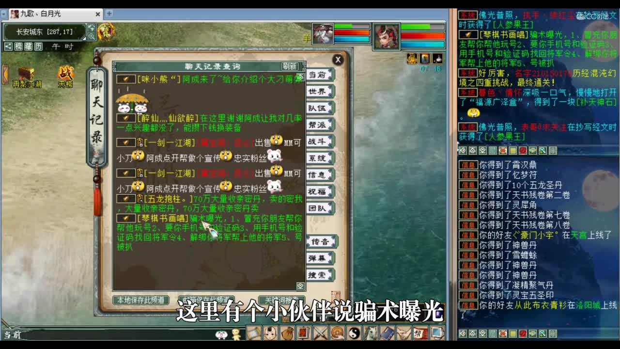 大话西游2：超级挖宝333期，给力！从黑名单里解封了？