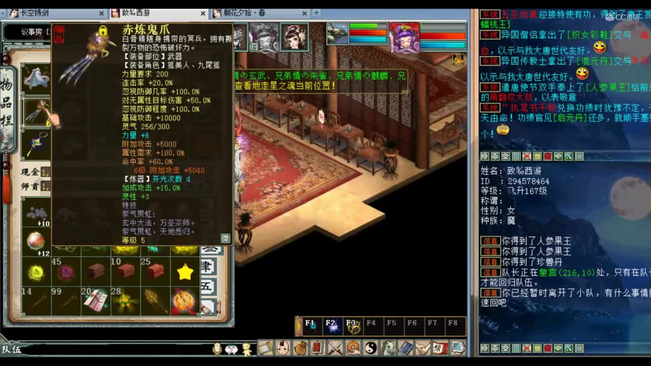 大话西游2：超级挖宝332期，这算不算实现了藕丝梦想？