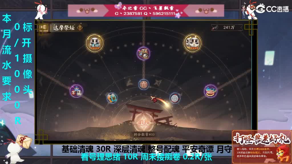 开守护清魂整号过本