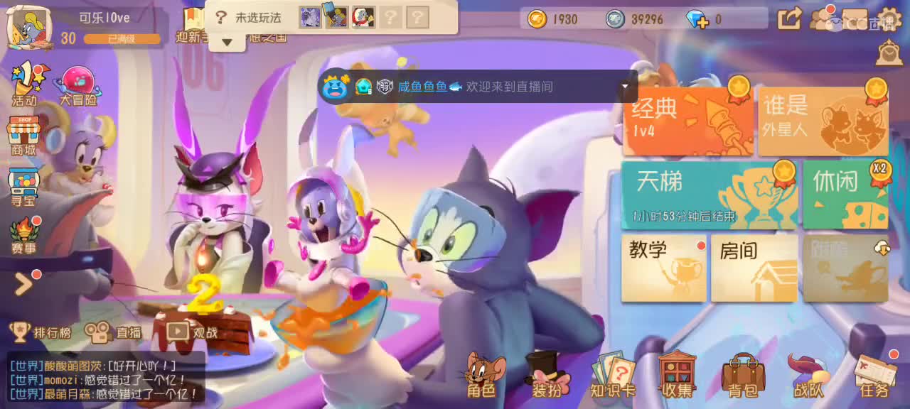 儿童节大闹猫鼠吗？