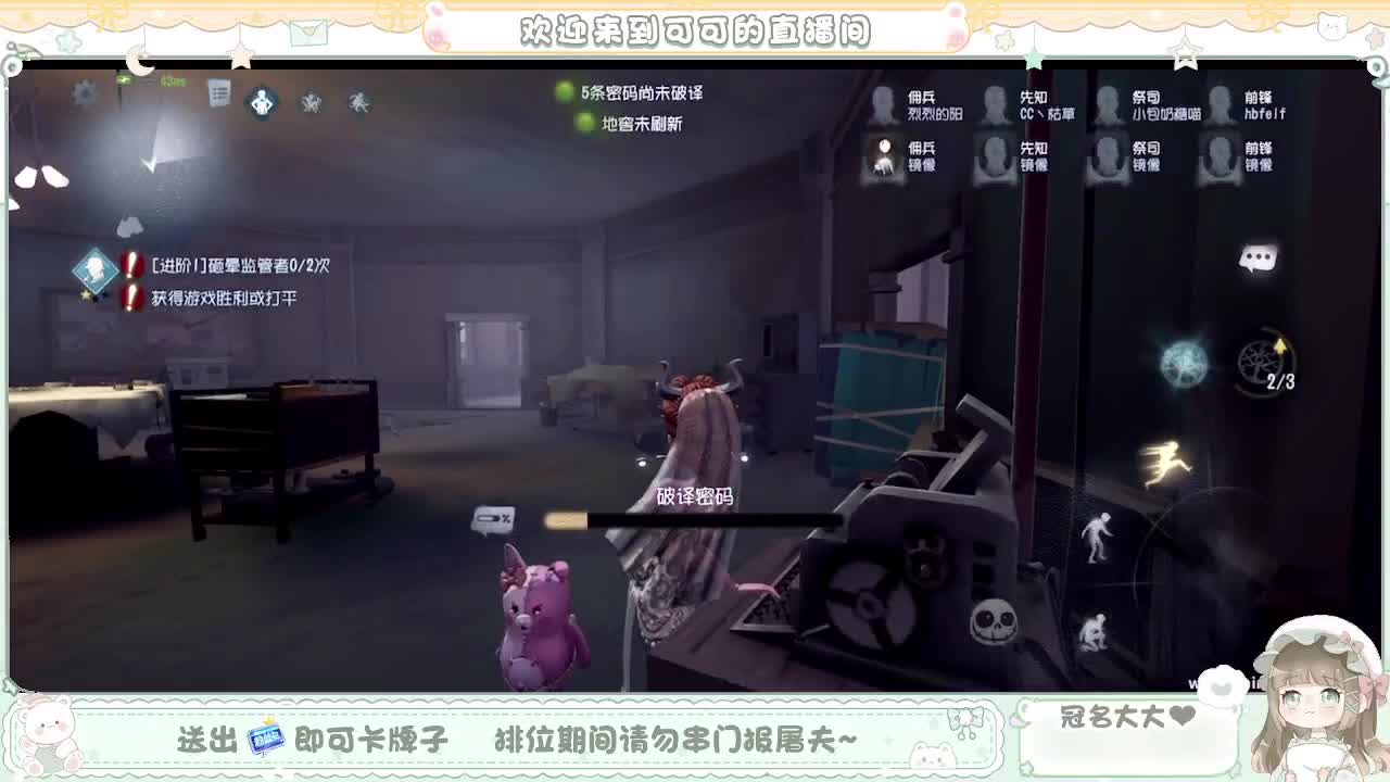 队霸被我赶跑了